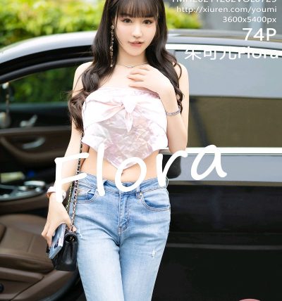 [YOUMI尤蜜荟] 2021.12.02 VOL.725 朱可儿Flora