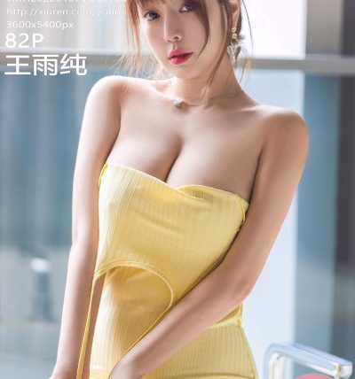 [YOUMI尤蜜荟] 2022.01.07 VOL.738 王雨纯