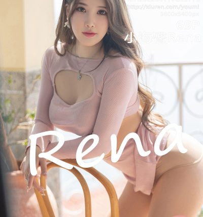 [YOUMI尤蜜荟] 2022.04.11 VOL.775 小海臀Rena