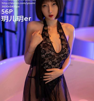 [YOUMI尤蜜荟] 2022.05.10 VOL.788 玥儿玥er