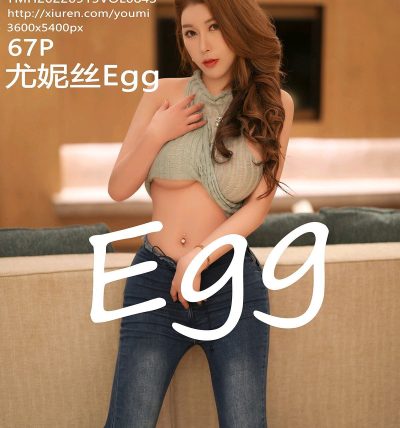 [YOUMI尤蜜荟] 2022.09.15 VOL.843 尤妮丝Egg
