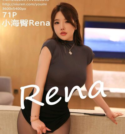 [YOUMI尤蜜荟] 2022.09.19 VOL.845 小海臀Rena