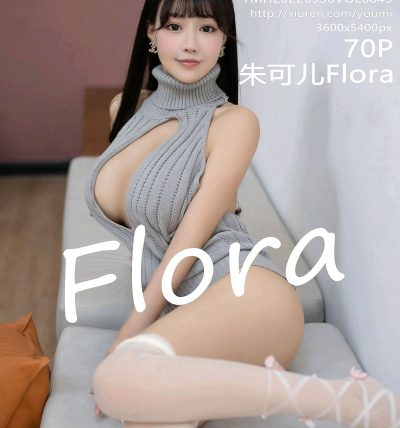[YOUMI尤蜜荟] 2022.09.30 VOL.849 朱可儿Flora