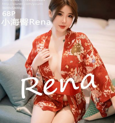 [YOUMI尤蜜荟] 2022.11.16 VOL.865 小海臀Rena