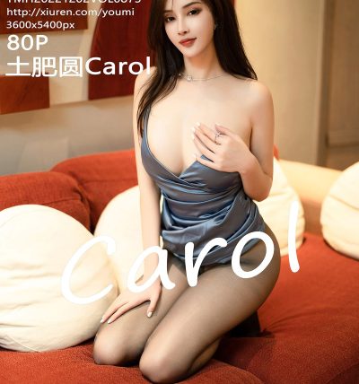 [YOUMI尤蜜荟] 2022.12.02 VOL.873 土肥圆Carol