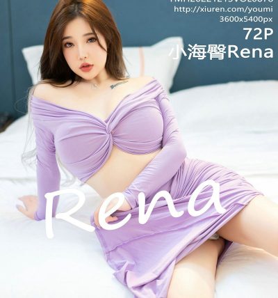 [YOUMI尤蜜荟] 2022.12.13 VOL.878 小海臀Rena