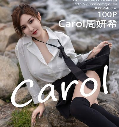 [YOUMI尤蜜荟] 2023.02.17 VOL.903 Carol周妍希