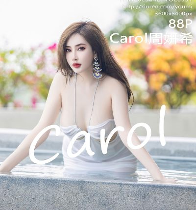 [YOUMI尤蜜荟] 2023.04.27 VOL.931 Carol周妍希