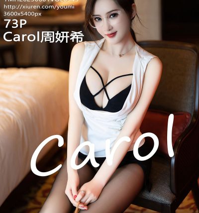 [YOUMI尤蜜荟] 2023.06.01 VOL.945 Carol周妍希