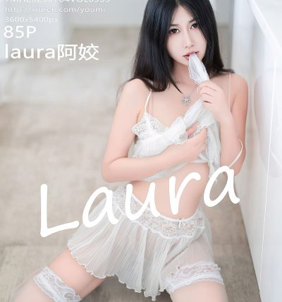 [YOUMI尤蜜荟] 2023.07.04 VOL.959 laura阿姣