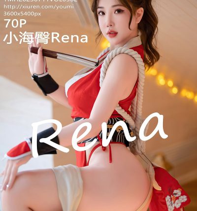 [YOUMI尤蜜荟] 2023.07.11 VOL.962 小海臀Rena