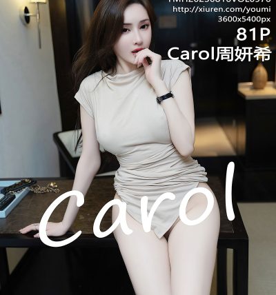 [YOUMI尤蜜荟] 2023.08.16 VOL.976 Carol周妍希