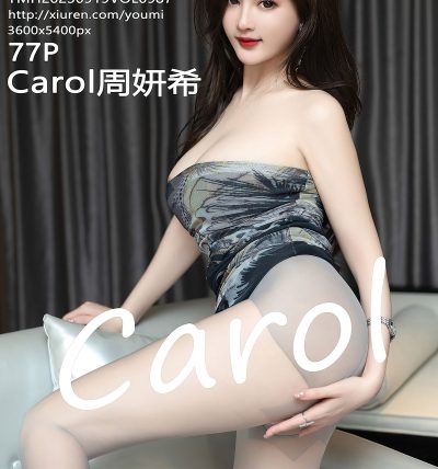[YOUMI尤蜜荟] 2023.09.19 VOL.987 Carol周妍希