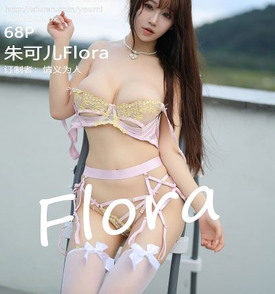 [YOUMI尤蜜荟] 2023.10.20 VOL.996 朱可儿Flora