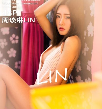[YOUMI尤蜜荟] 2017.02.09 VOL.015 周琰琳LIN