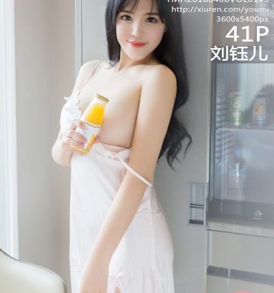 [YOUMI尤蜜荟] 2018.04.08 VOL.143 刘钰儿
