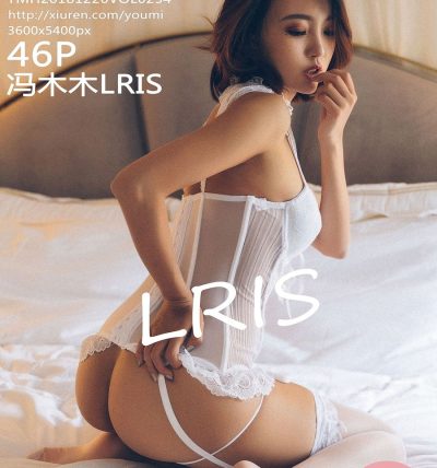 [YOUMI尤蜜荟] 2018.12.26 VOL.254 冯木木LRIS