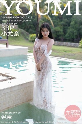 [YOUMI尤蜜荟] 2019.06.04 VOL.315 小尤奈