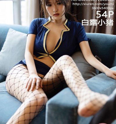 [YOUMI尤蜜荟] 2020.04.01 VOL.445 白露小猪