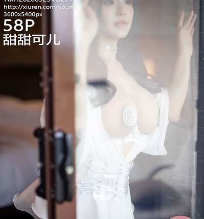 [YOUMI尤蜜荟] 2020.09.23 VOL.532 甜甜可儿
