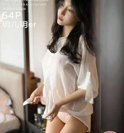 [YOUMI尤蜜荟] 2020.11.20 VOL.560 玥儿玥ER