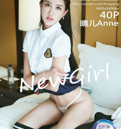 [HuaYang花漾] 2017.10.09 VOL.009 晴儿Anne