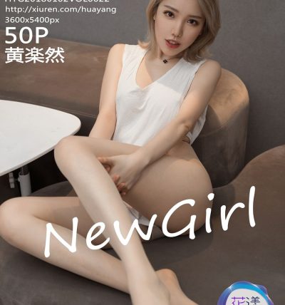 [HuaYang花漾] 2018.01.02 VOL.022 黄楽然