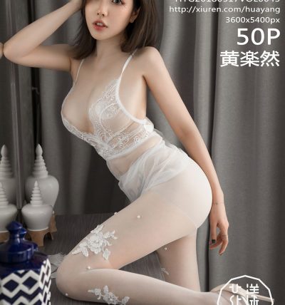 [HuaYang花漾] 2018.05.17 VOL.045 黄楽然