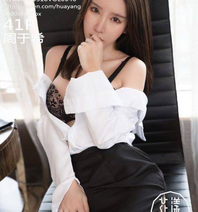 [HuaYang花漾] 2018.05.18 VOL.046 周于希