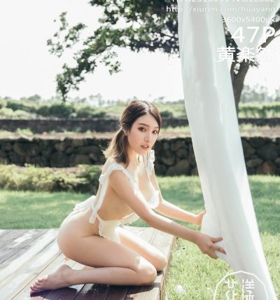 [HuaYang花漾] 2018.09.14 VOL.082 黄楽然