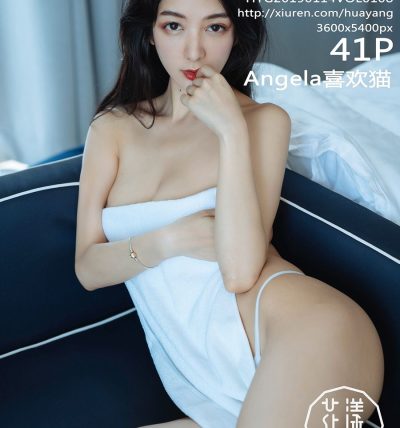 [HuaYang花漾] 2019.01.14 VOL.108 Angela喜欢猫
