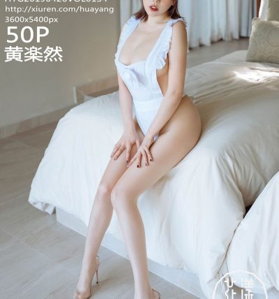 [HuaYang花漾] 2019.04.26 VOL.134 黄楽然