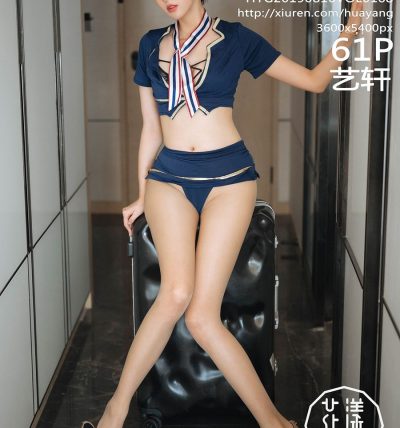 [HuaYang花漾] 2019.08.16 VOL.168 艺轩