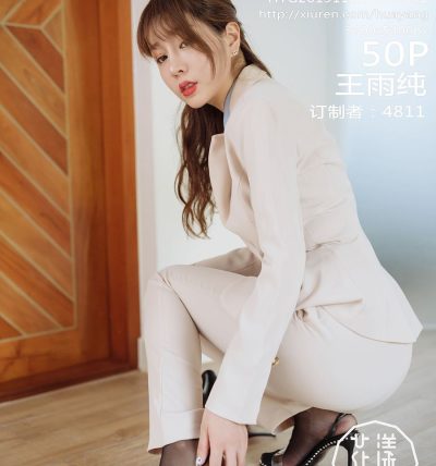 [HuaYang花漾] 2019.11.21 VOL.192 王雨纯