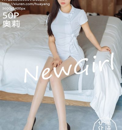 [HuaYang花漾] 2020.03.30 VOL.231 奥莉