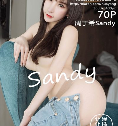 [HuaYang花漾] 2020.05.15 VOL.246 周于希Sandy