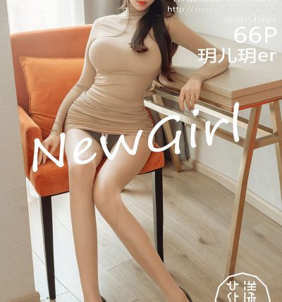 [HuaYang花漾] 2020.07.03 VOL.250 玥儿玥er