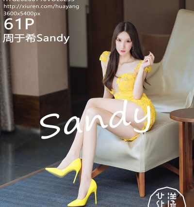 [HuaYang花漾] 2020.07.10 VOL.253 周于希Sandy