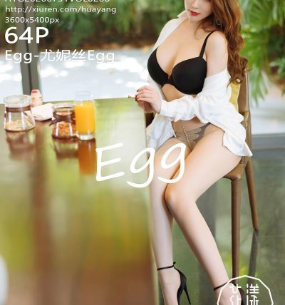 [HuaYang花漾] 2020.07.31 VOL.266 Egg-尤妮丝Egg