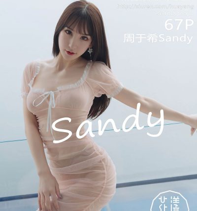 [HuaYang花漾] 2020.08.13 VOL.273 周于希Sandy