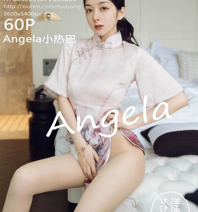 [HuaYang花漾] 2020.09.07 VOL.285 Angela小热巴