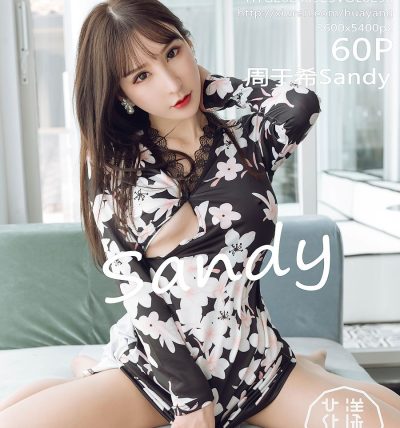 [HuaYang花漾] 2020.09.23 VOL.296 周于希Sandy