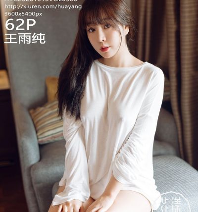 [HuaYang花漾] 2020.10.16 VOL.306 王雨纯