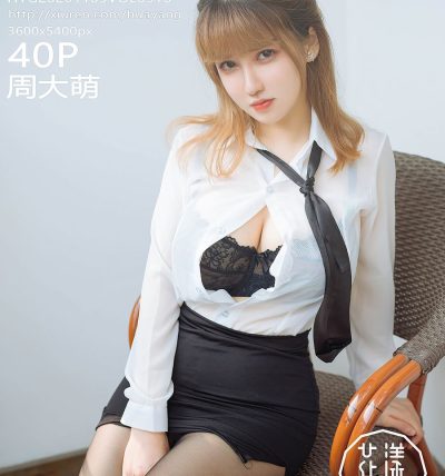 [HuaYang花漾] 2020.11.09 VOL.316 周大萌