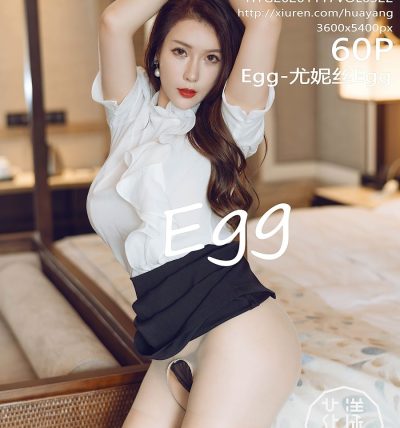 [HuaYang花漾] 2020.11.17 VOL.322 Egg-尤妮丝Egg