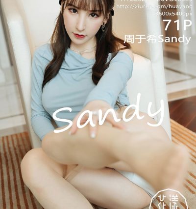 [HuaYang花漾] 2020.11.20 VOL.325 周于希Sandy