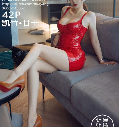 [HuaYang花漾] 2020.12.31 VOL.345 凯竹·廿十