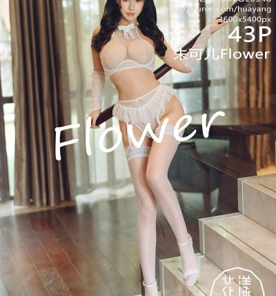 [HuaYang花漾] 2021.01.06 VOL.348 朱可儿Flower