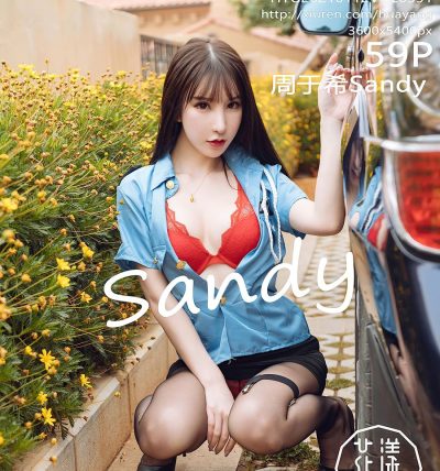 [HuaYang花漾] 2021.01.12 VOL.351 周于希Sandy