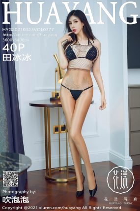 [HuaYang花漾] 2021.03.23 VOL.377 田冰冰